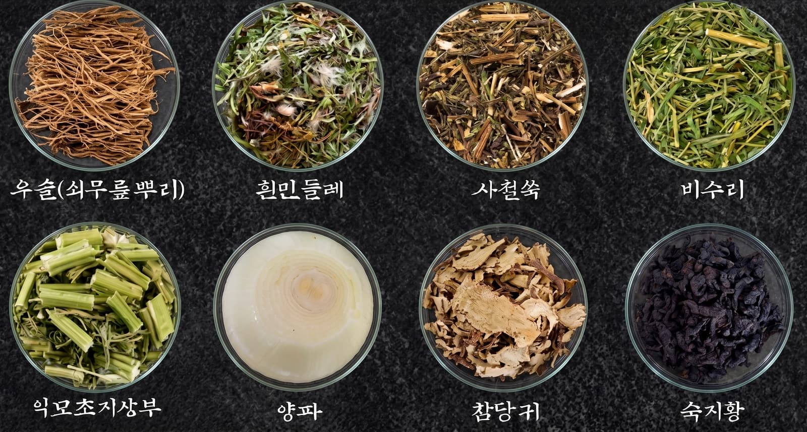 전통 원료 13종
