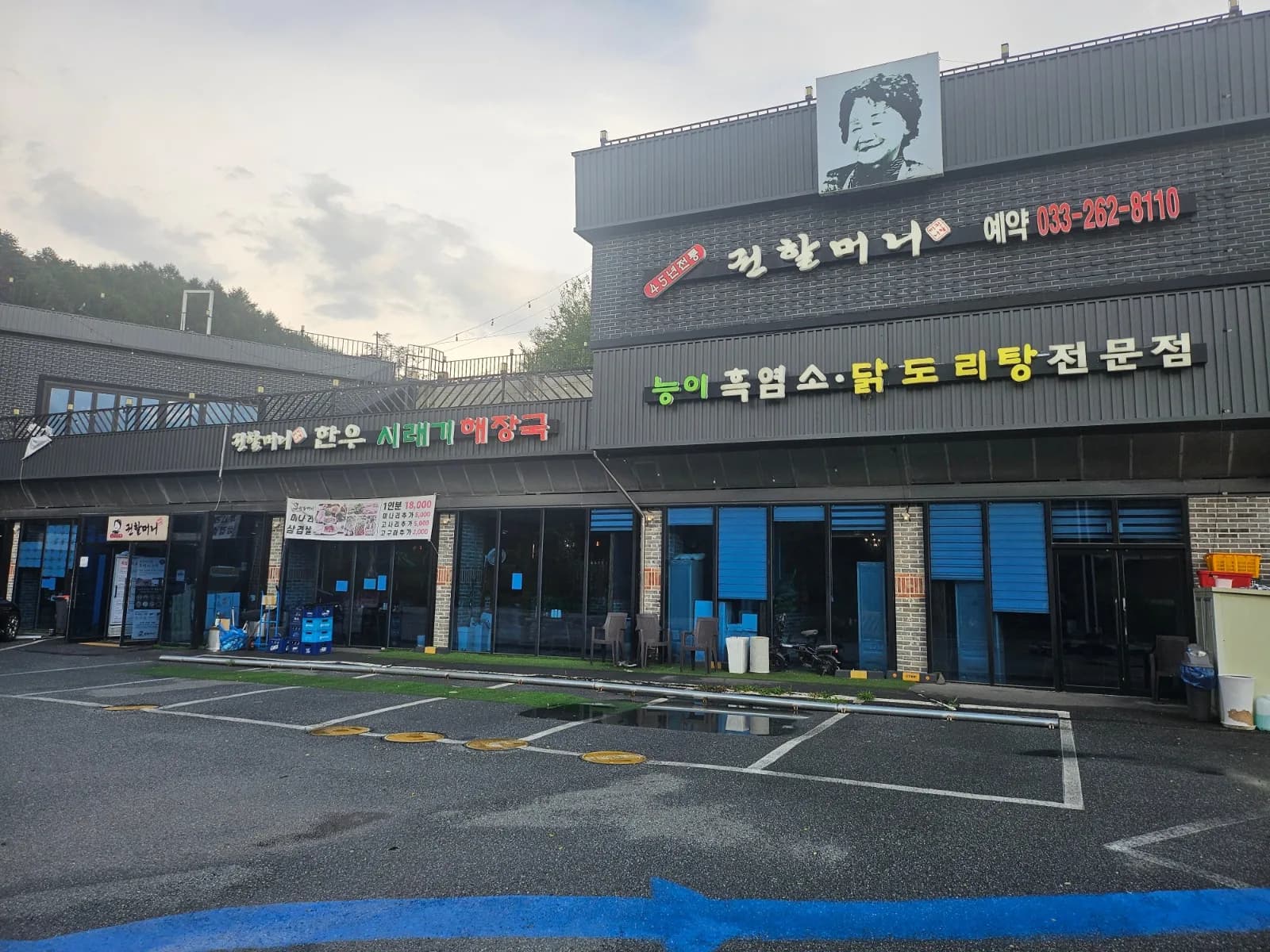 권할머니 매장 주차공간2