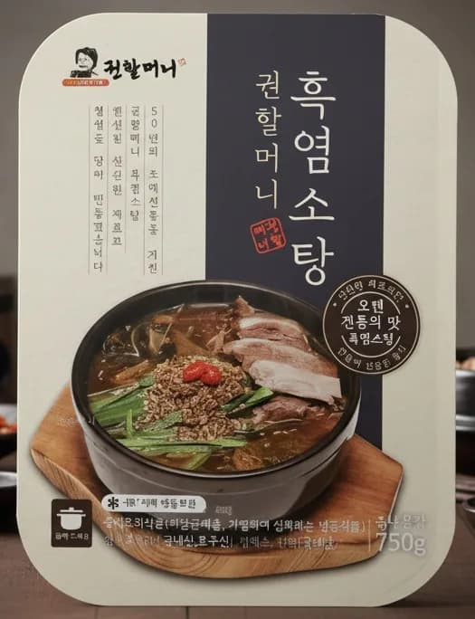흑염소탕 패키지 정면